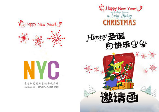 NYC紐約國際湖州長興早教中心圣誕節