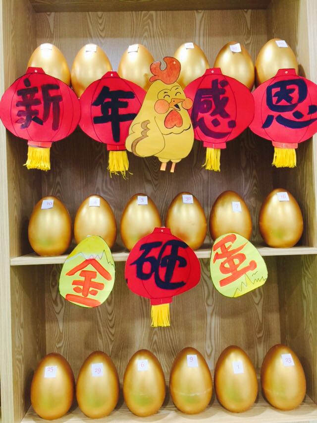 NYC紐約國際烏魯木齊經開萬達中心：NYC新年感恩季 金蛋砸不停！
