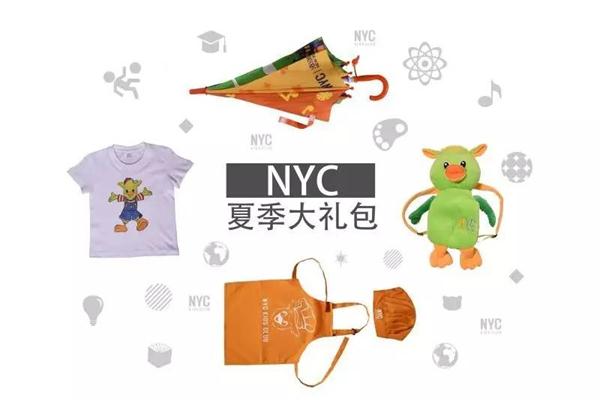 兒童節加入NYC紐約國際兒童俱樂部，優惠好禮拿到手軟！