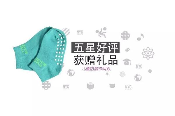 兒童節加入NYC紐約國際兒童俱樂部，優惠好禮拿到手軟！
