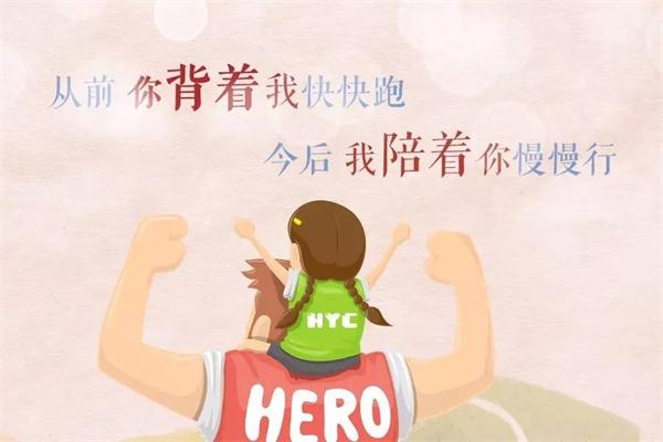 NYC紐約國際父親節活動盛大開啟,父親節專屬大禮等你來拿！