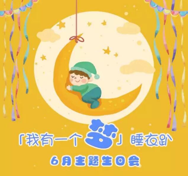 NYC紐約國際太原華宇早教中心6月主題生日會預告