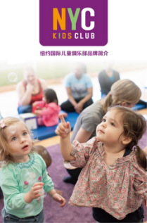【武清頭條】史無前例，引爆夏天！早教巨頭紐約國際兒童俱樂部開業優惠超乎你的想象！