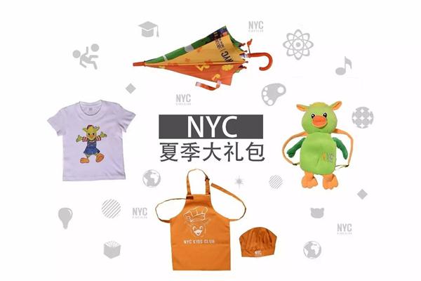 周年狂歡季：NYC進駐中國五周年，五重好禮等你來拿！