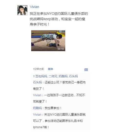 NYC紐約國際兒童俱樂部五周年巨額福利