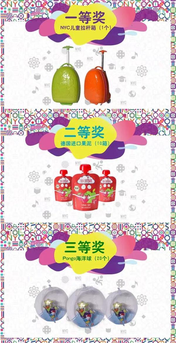 NYC早教微課來襲：寶寶智力因素大爆發，聽課還能抽大獎！