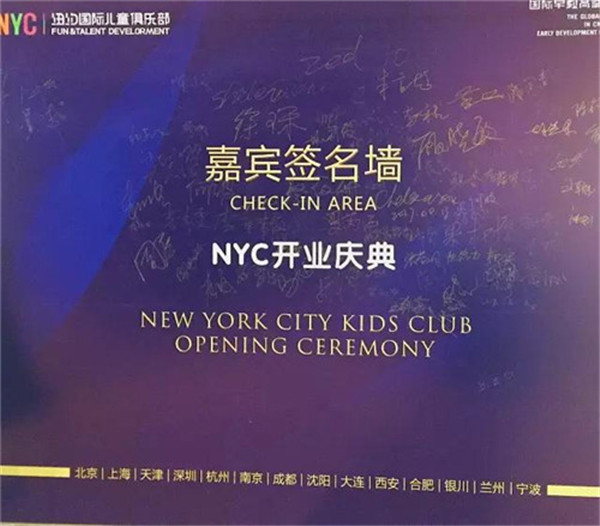 NYC紐約國際寧波萬科中心開業啦！