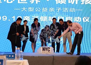 創新公益