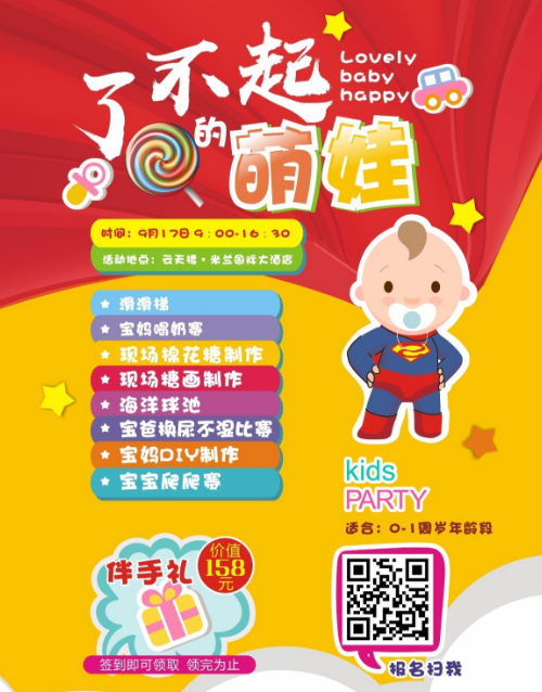 NYC紐約國際溫州鹿城早教中心了不起的萌娃預告