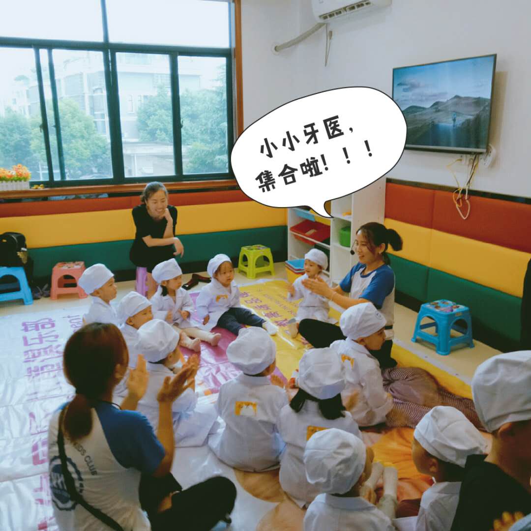 NYC紐約國際紹興柯橋早教中心：“小小牙醫”親子體驗活動回顧