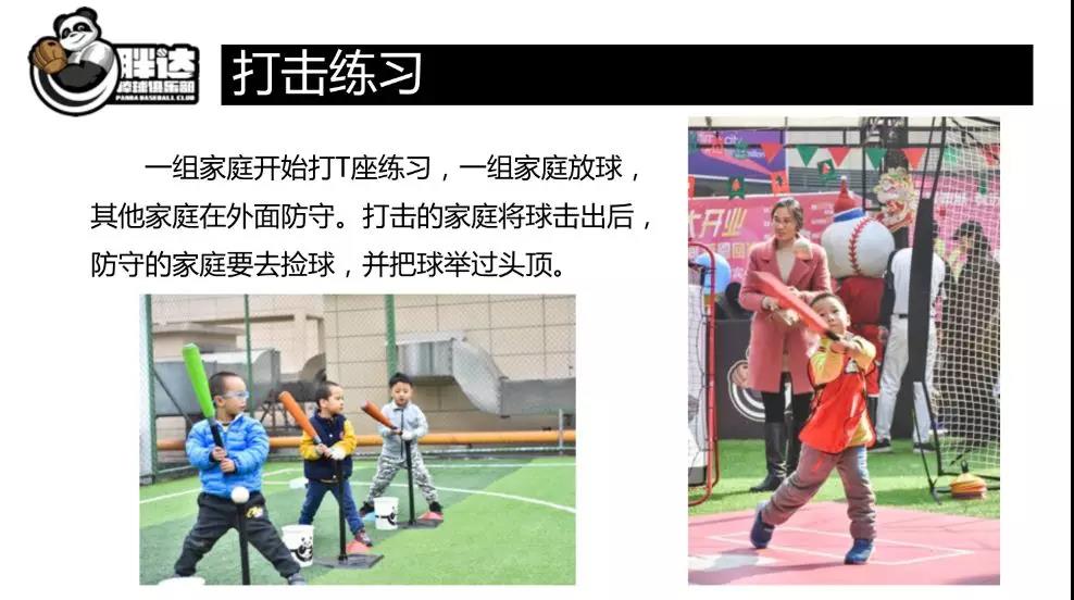 NYC紐約國際早教成都銀泰城中心：戶外實踐課-周末相約打棒球吧??！