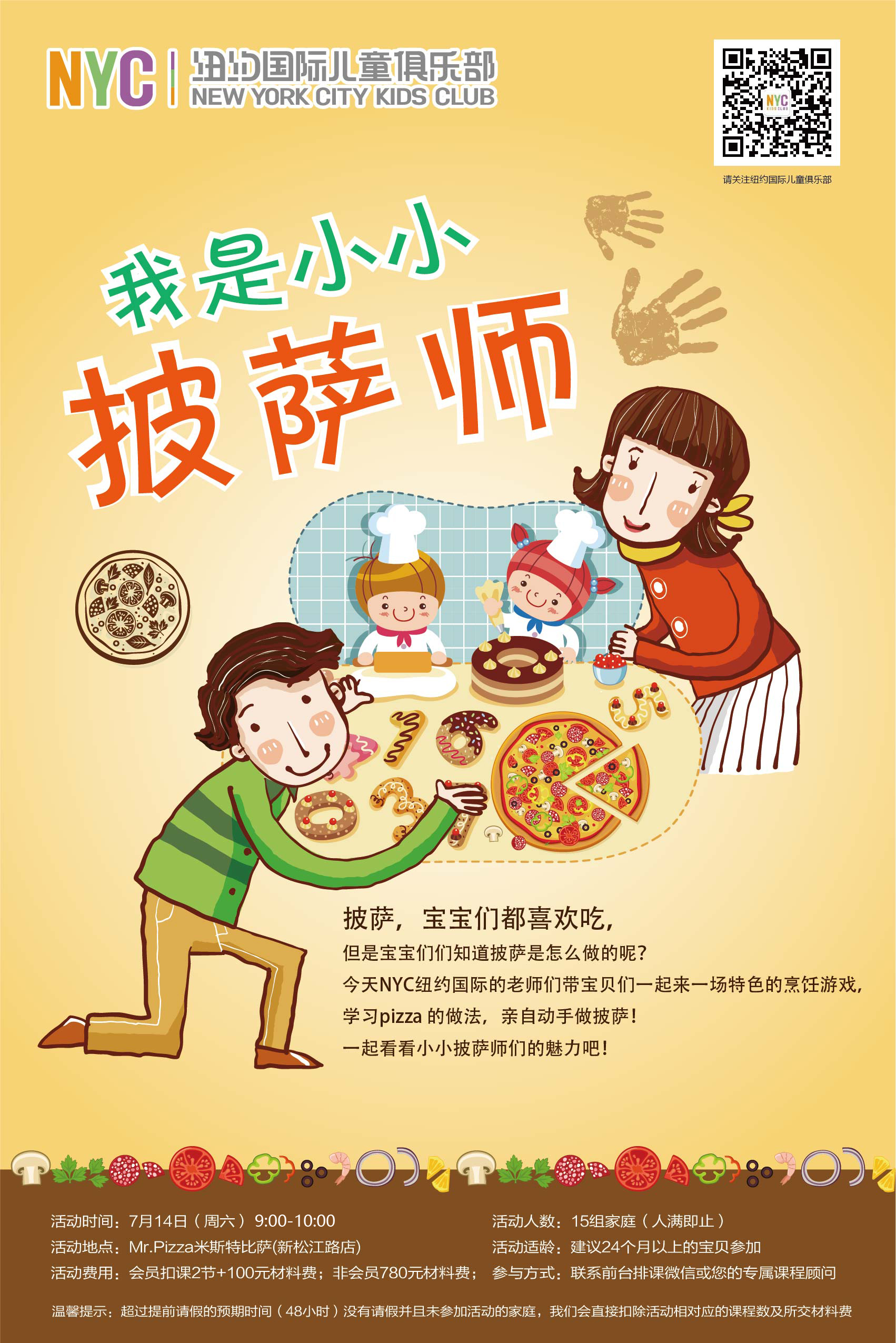 nyc早教,紐約國際,上海松江早教中心，