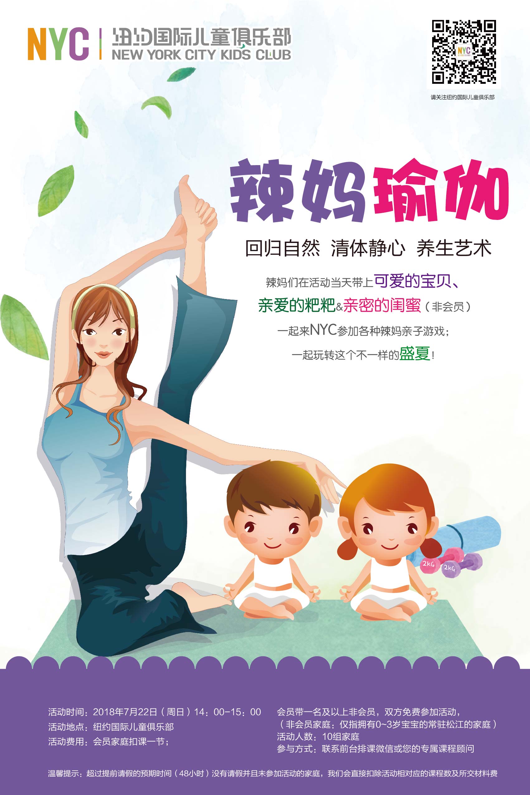 nyc早教,紐約國際,上海松江早教中心，