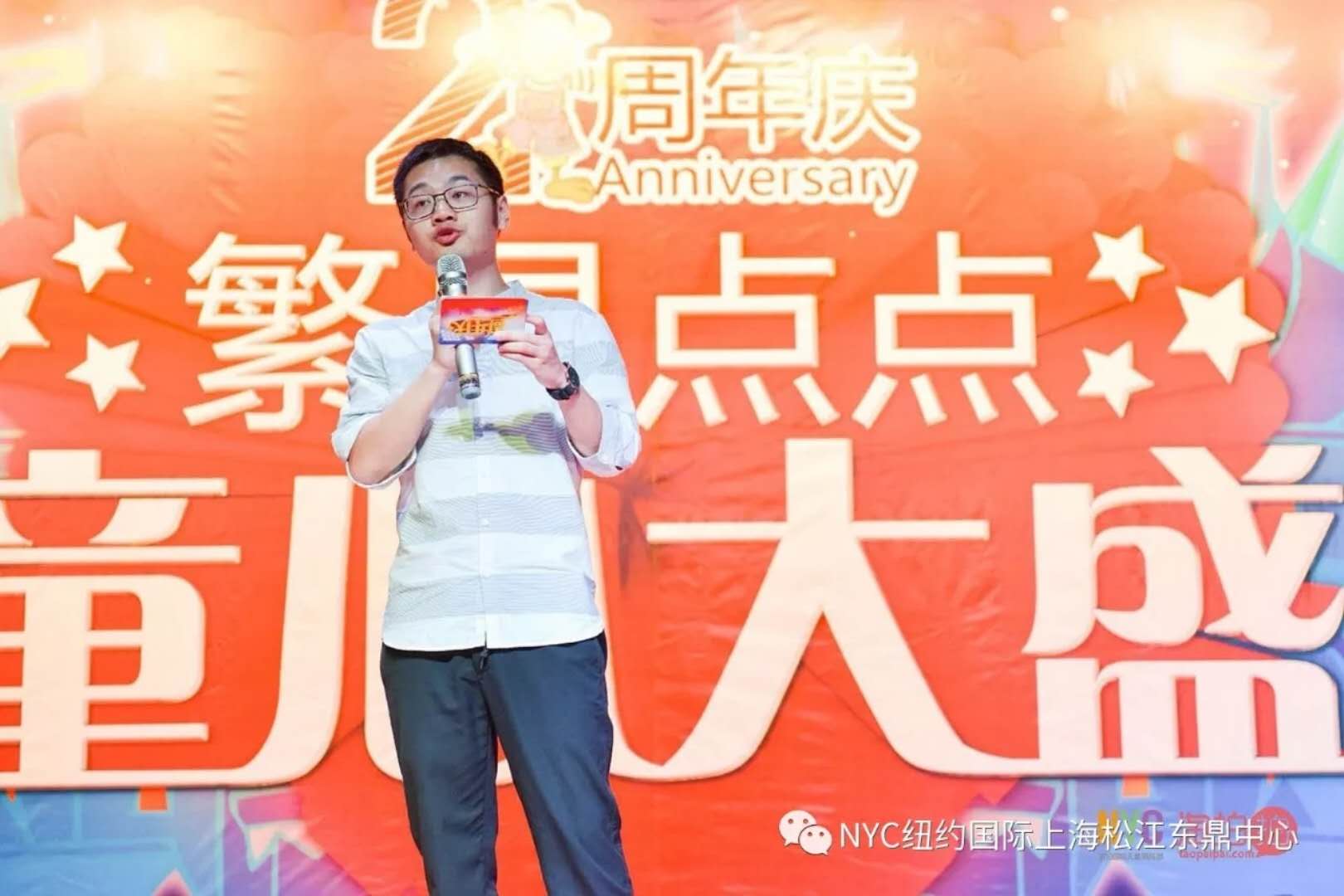 nyc早教,紐約國際,上海松江早教中心，兩周年