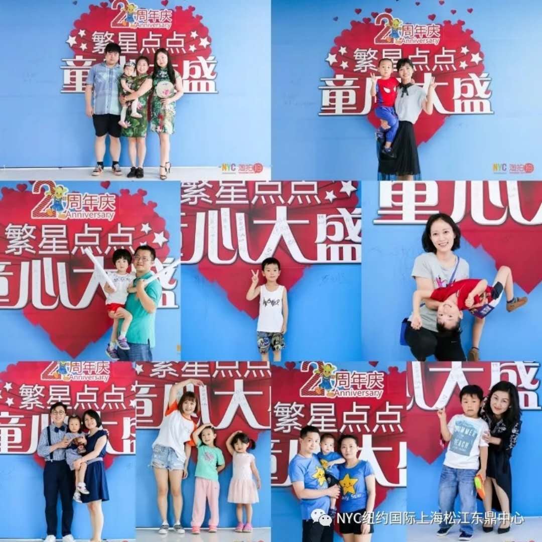 nyc早教,紐約國際,上海松江早教中心，兩周年