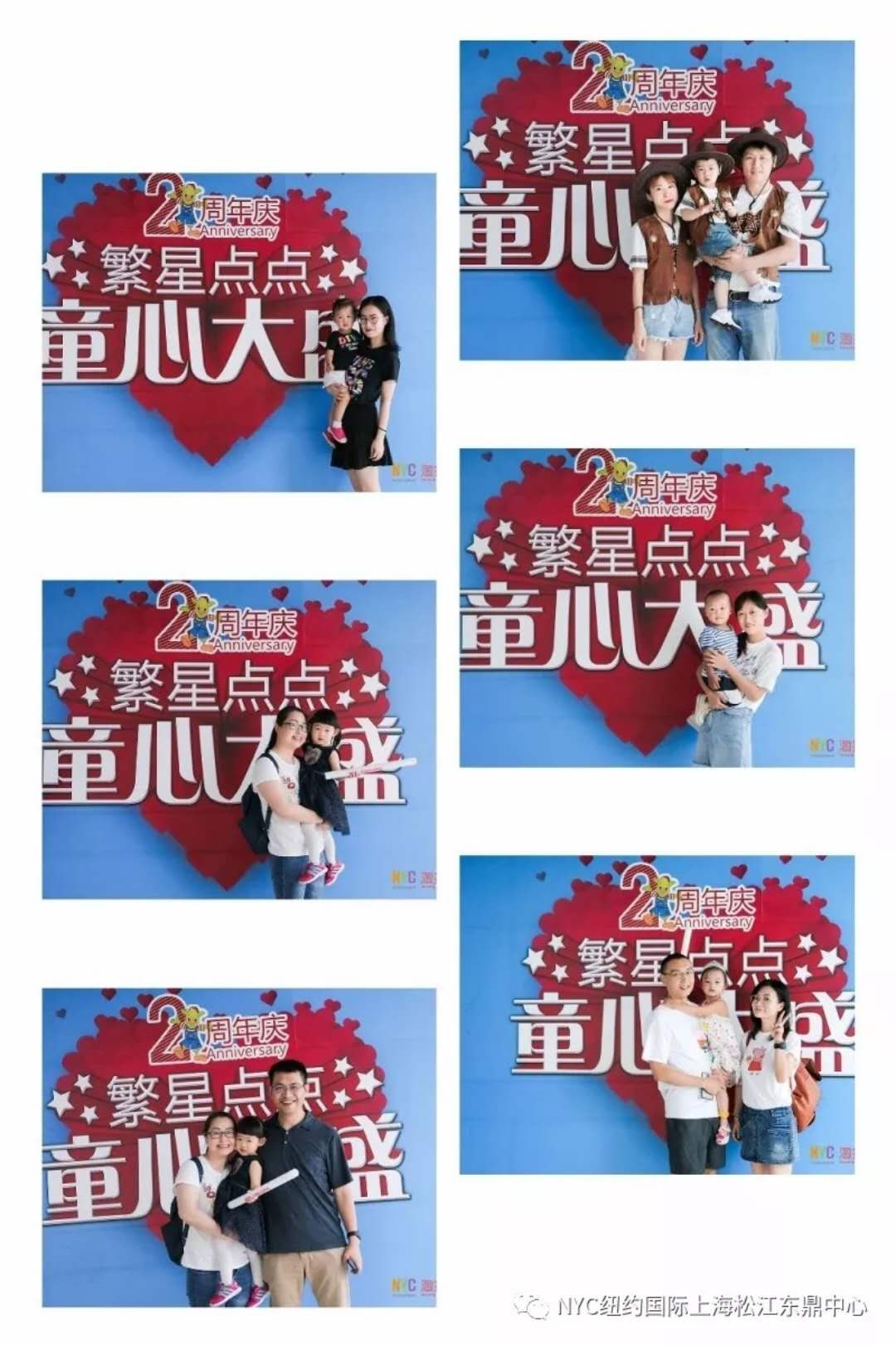 nyc早教,紐約國際,上海松江早教中心，兩周年