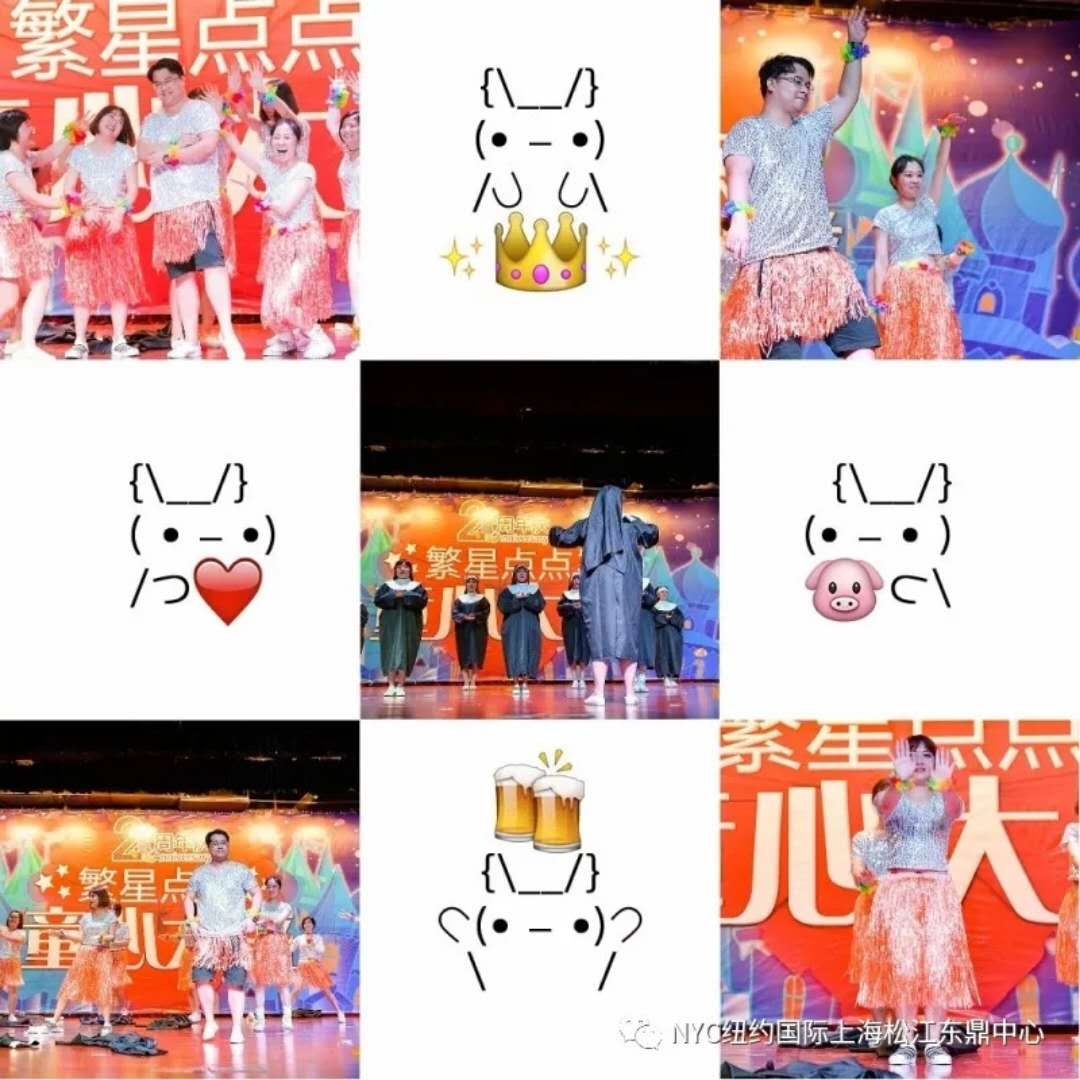 nyc早教,紐約國際,上海松江早教中心，兩周年