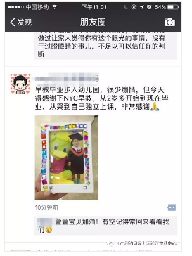 nyc早教,紐約國際,上海松江早教中心，畢業典禮