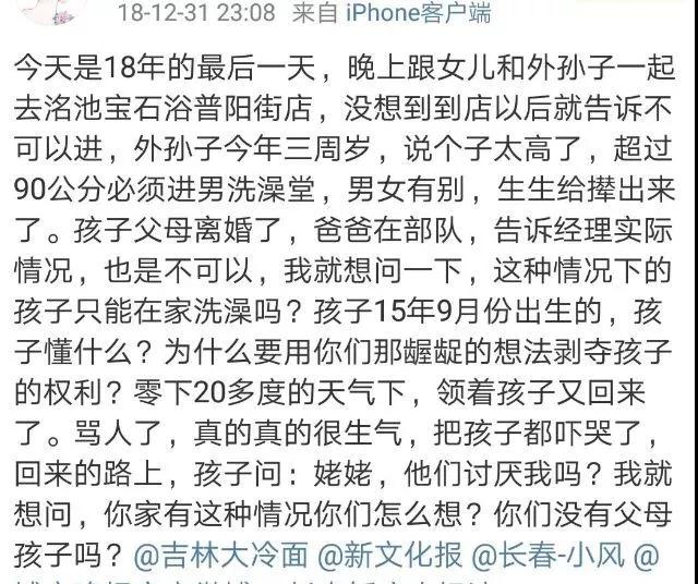 NYC紐約國際唐山福地早教中心：3歲男孩跟媽媽進女浴池遭拒，孩子的“性別意識”該如何培養？