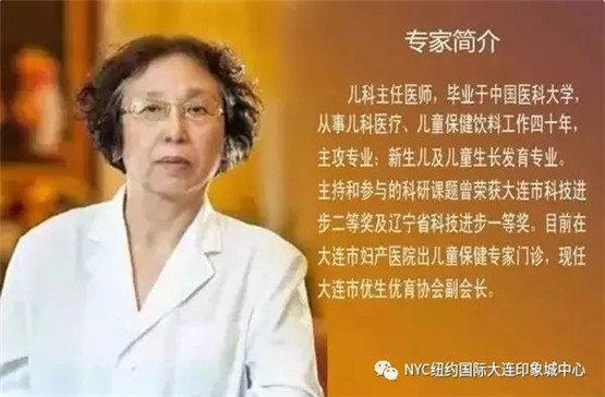 NYC紐約國際大連印象城早教中心：董海燕兒科專家春季過敏的預防
