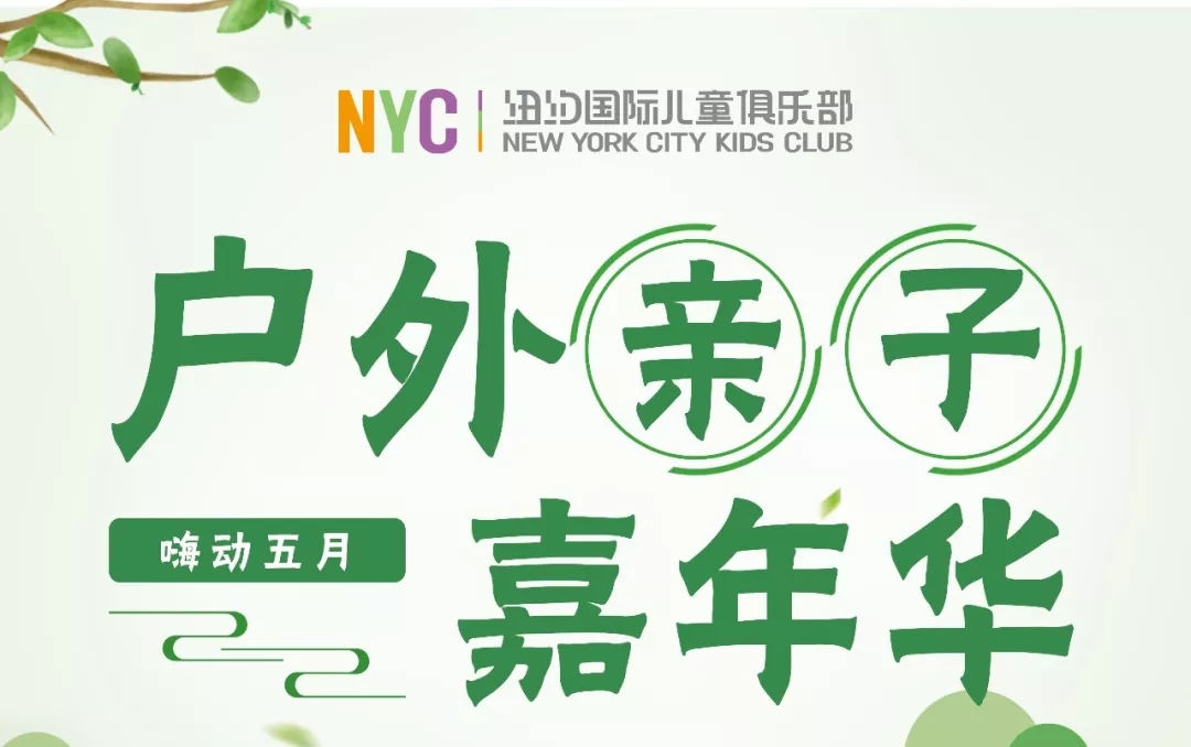 一場肆意的親子創作與體驗
