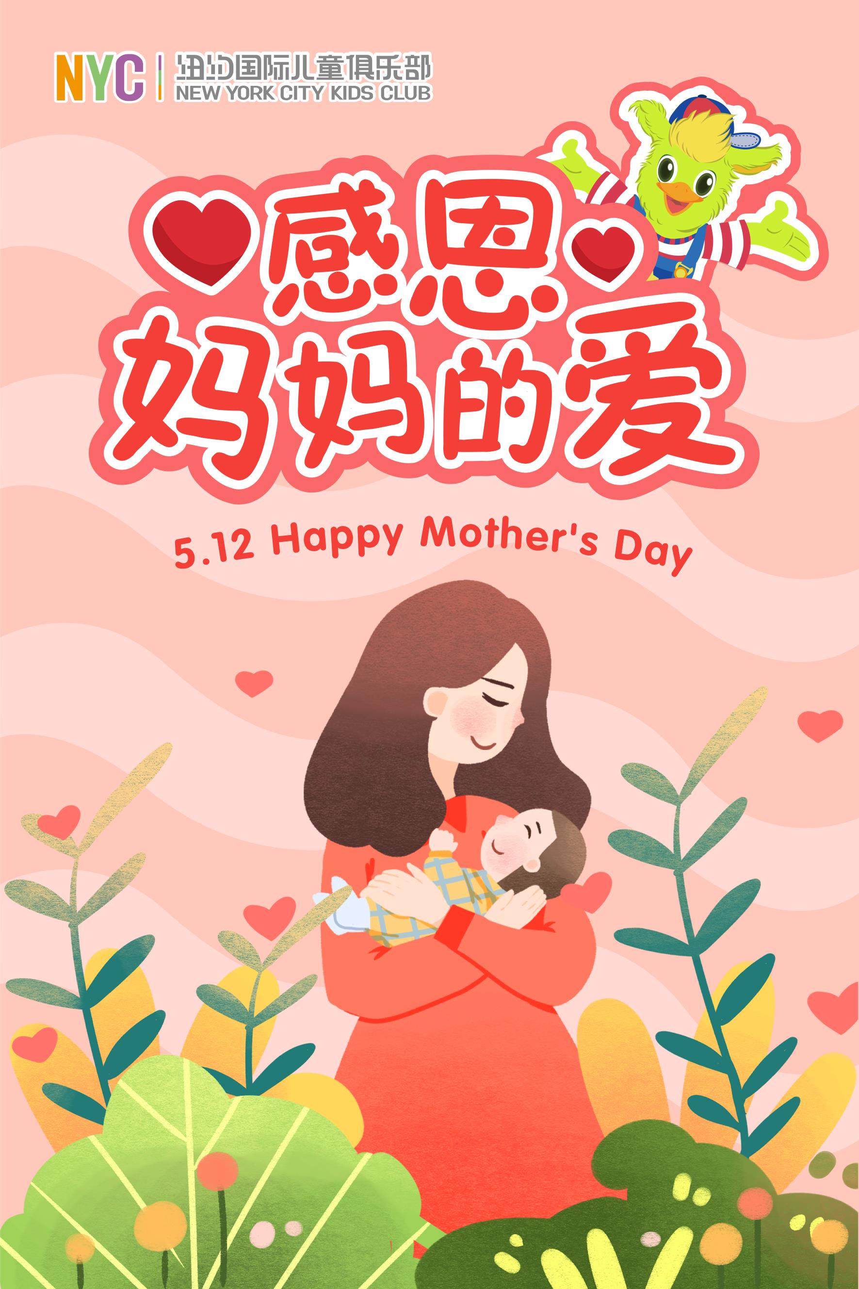 桐鄉紐約國際早教中心