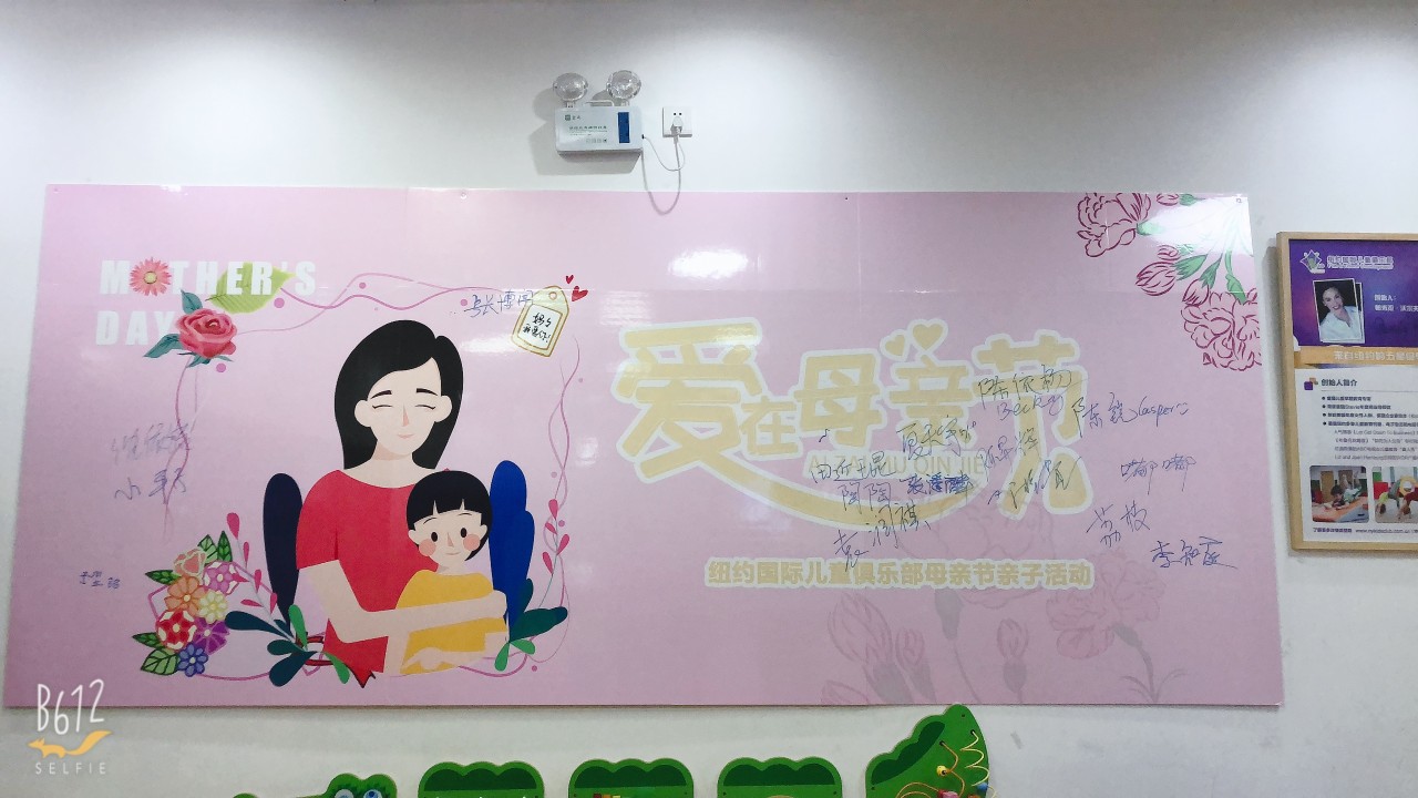 NYC紐約國際昆山早教中心：愛在母親節活動回顧