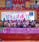 NYC紐約國際安徽蕪湖早教中心：【活動回顧】第二屆夢幻藝術節，真的很瘋狂！寶寶和爸爸媽媽都嗨爆了……