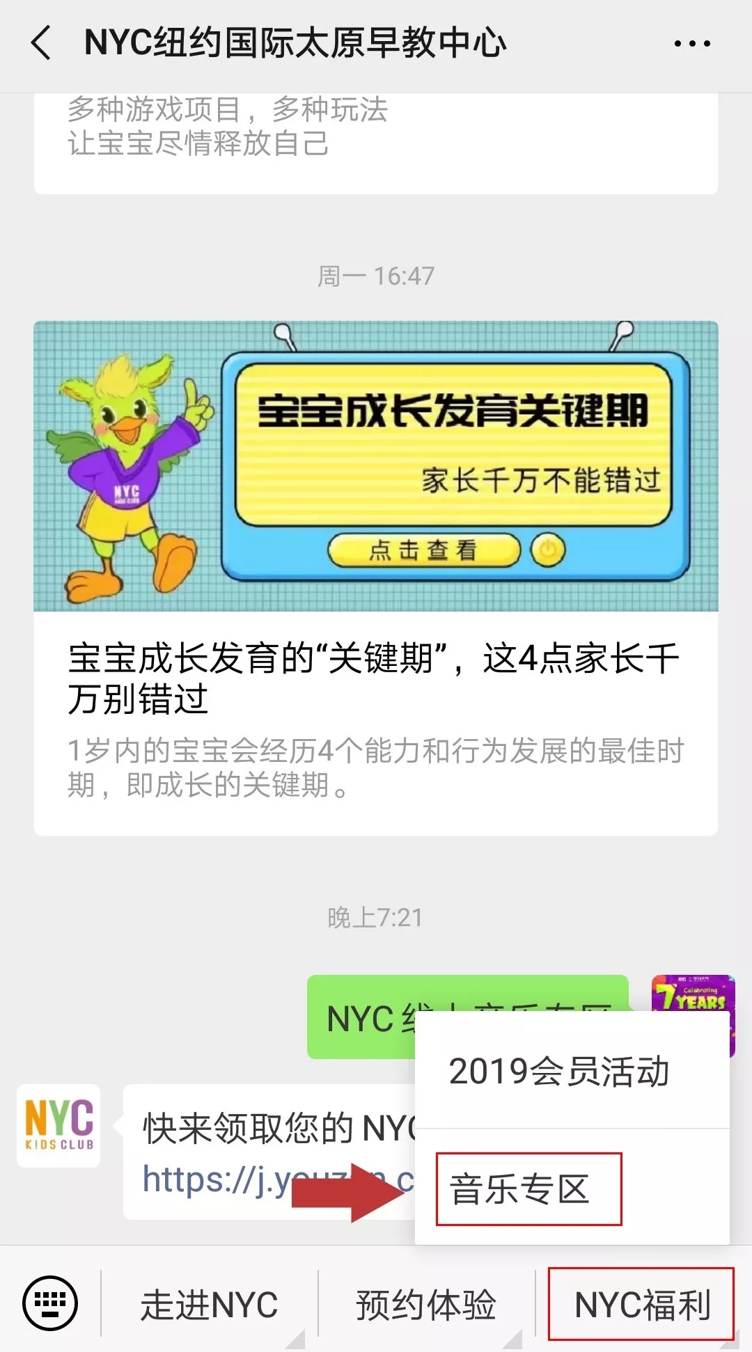 【父母學歌會】來NYC上音樂課，一起嗨不停~