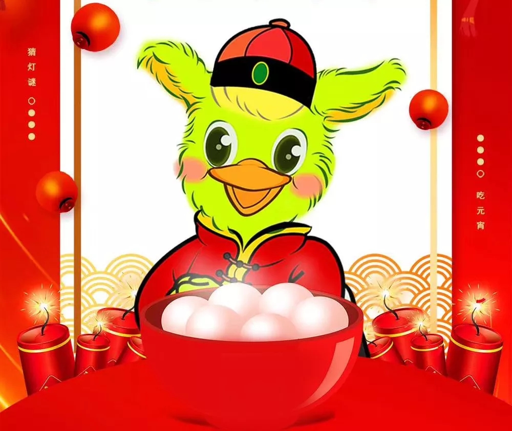 新年到，福氣到，快來簽收“鼠”于你的新年活動~