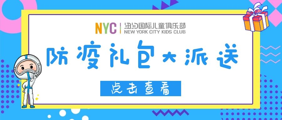 2020-3-19 防疫禮包大派送！Pongo為我們的會員寶寶們送福利啦~