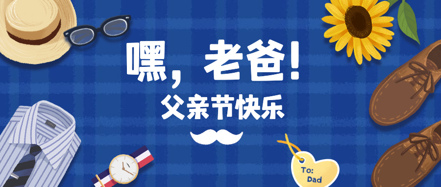嚯！父親節爸爸們穿上了紗裙跳起了天鵝湖！